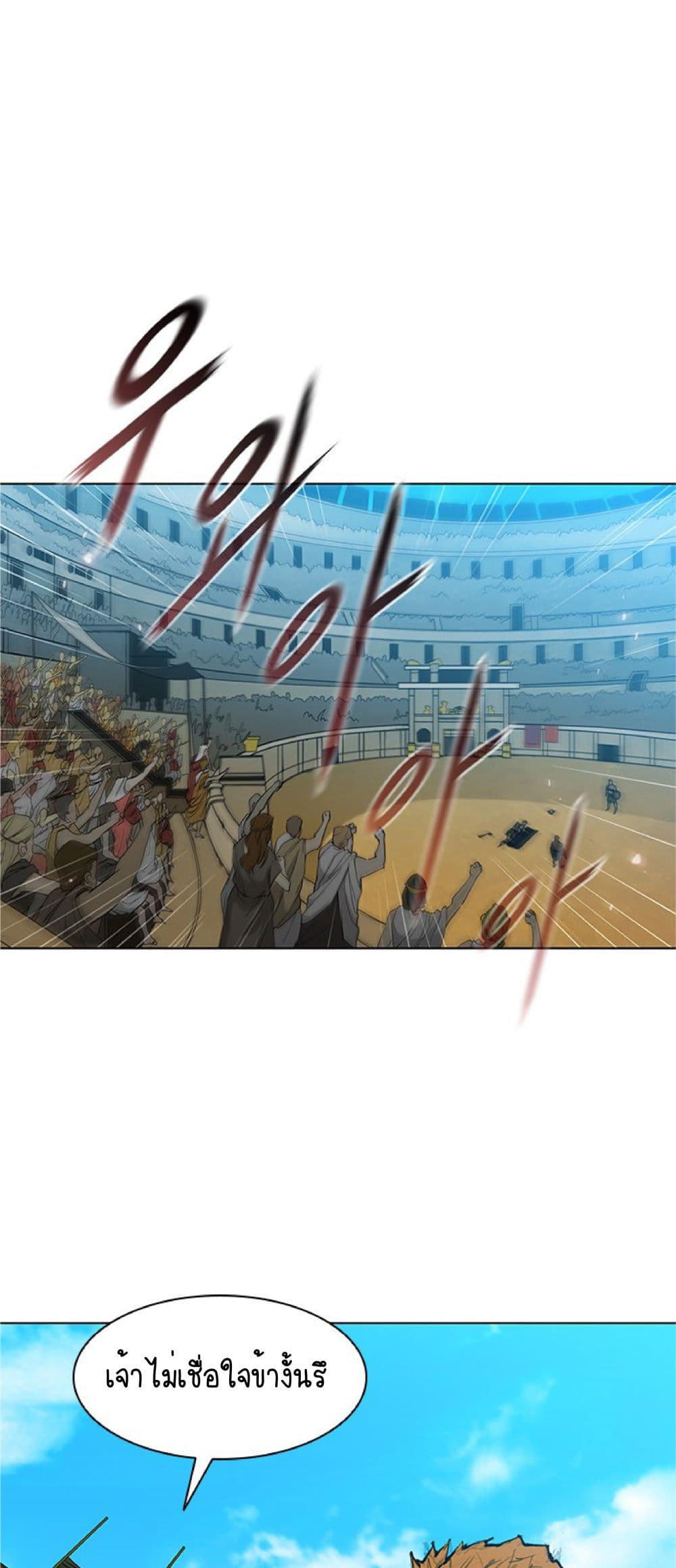 The Long Way of the Warrior ตอนที่ 40 (53)